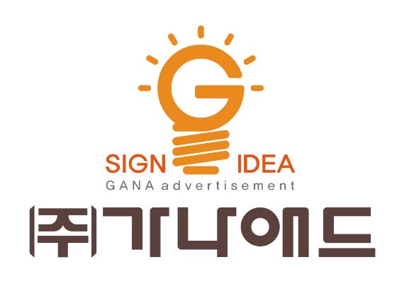 가나애드