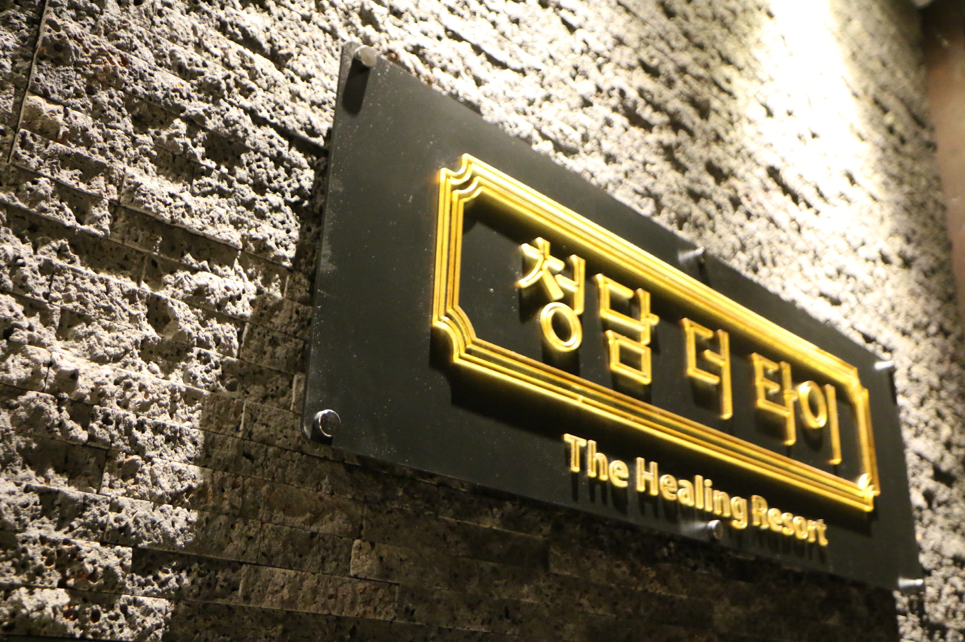 청담더타이&아로마마사지 강남논현점 photo 9
