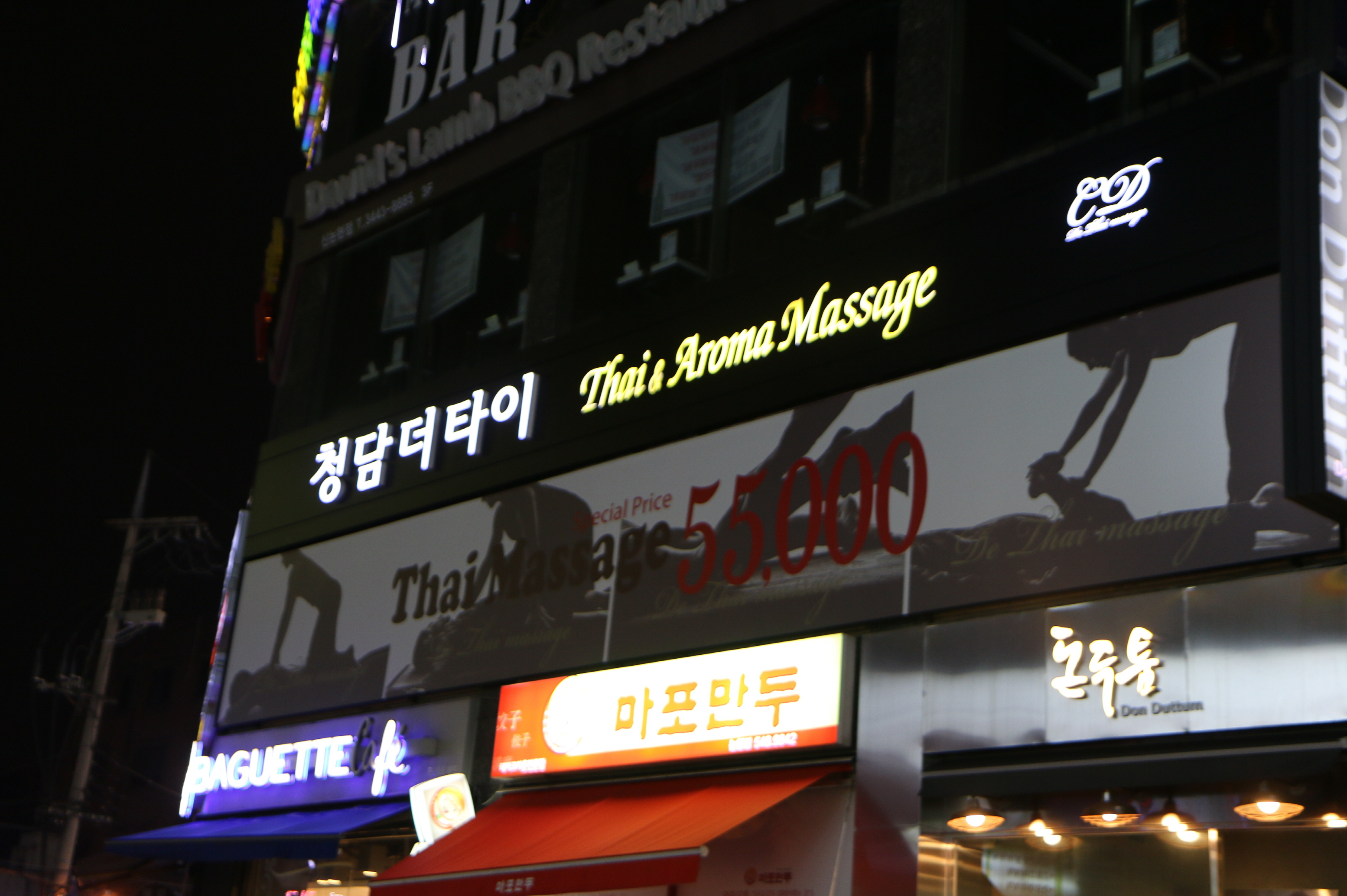 청담더타이&아로마마사지 강남논현점 photo 5