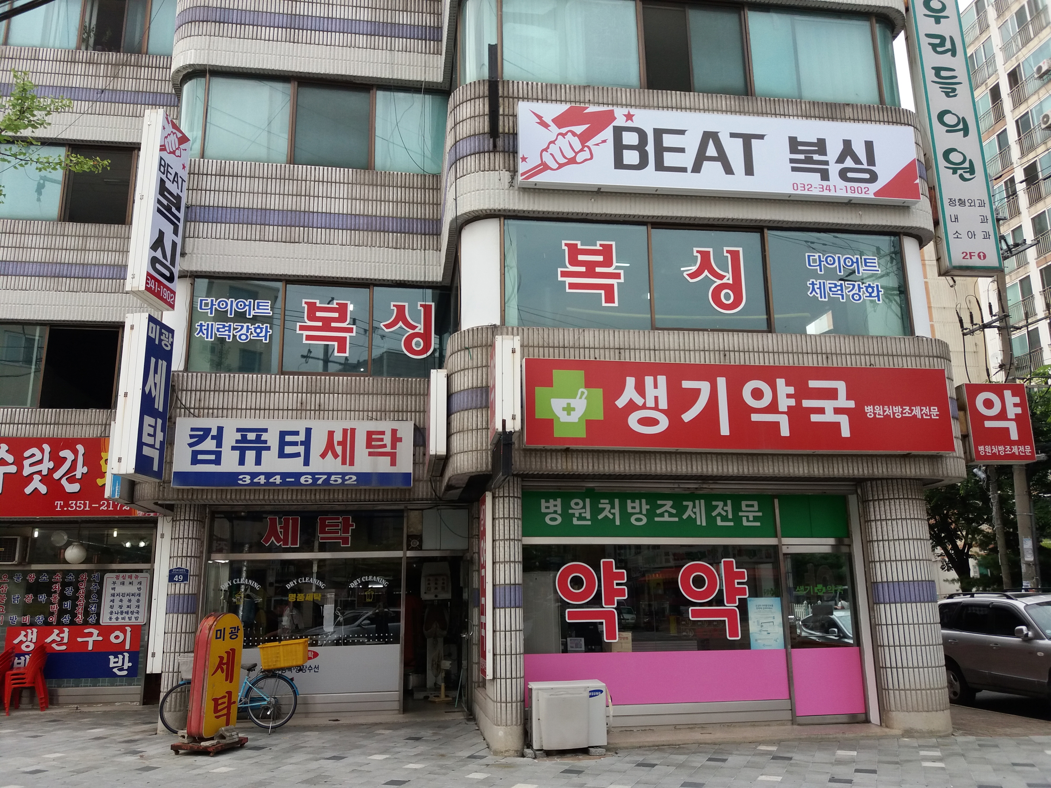 경기도 부천시 소사구 복싱체육관 BEAT복싱 역곡관 내부 모습 2