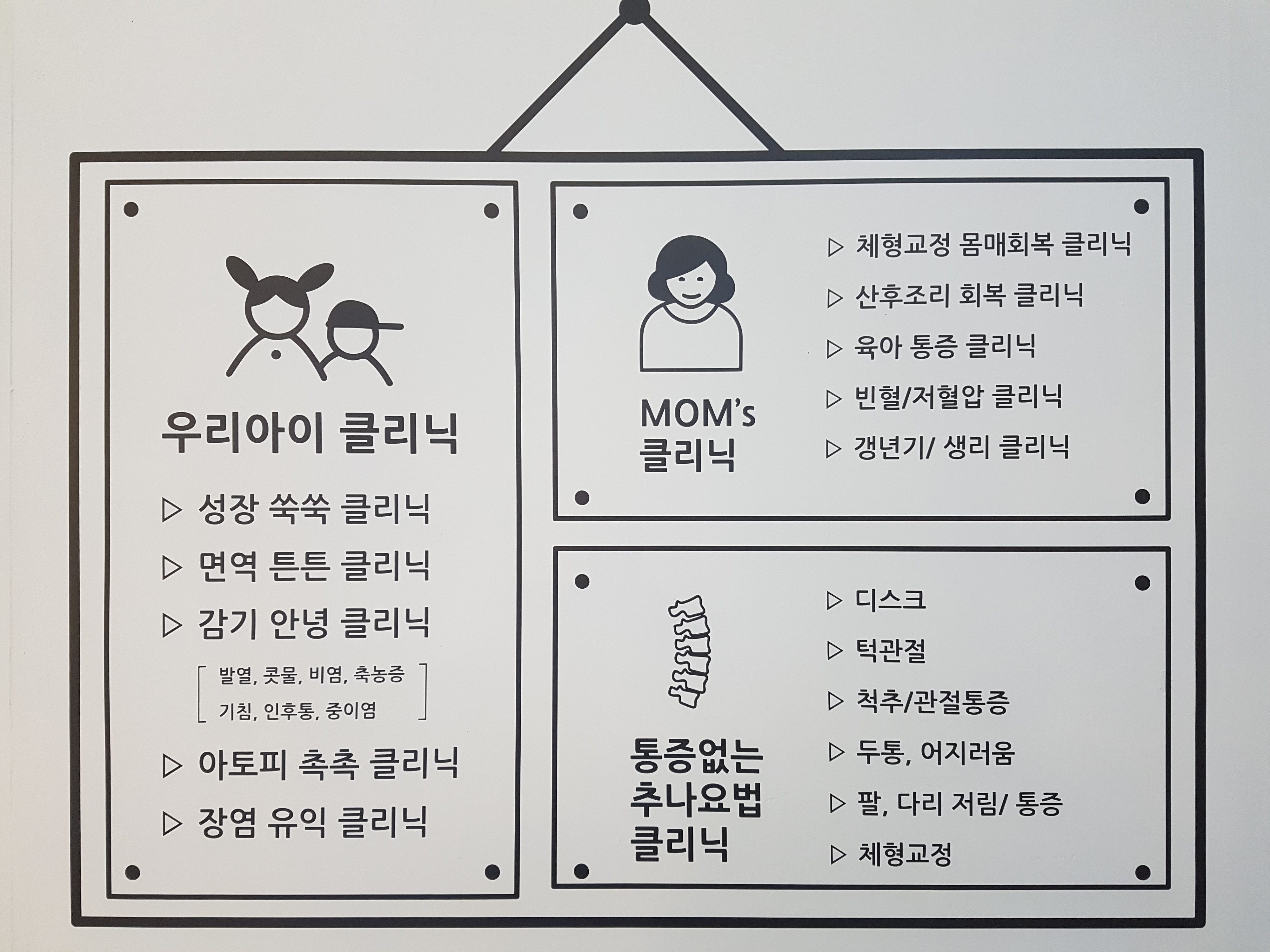 우리아이한의원
