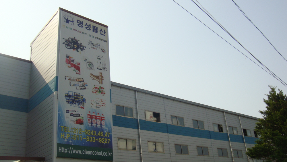 명성물산
