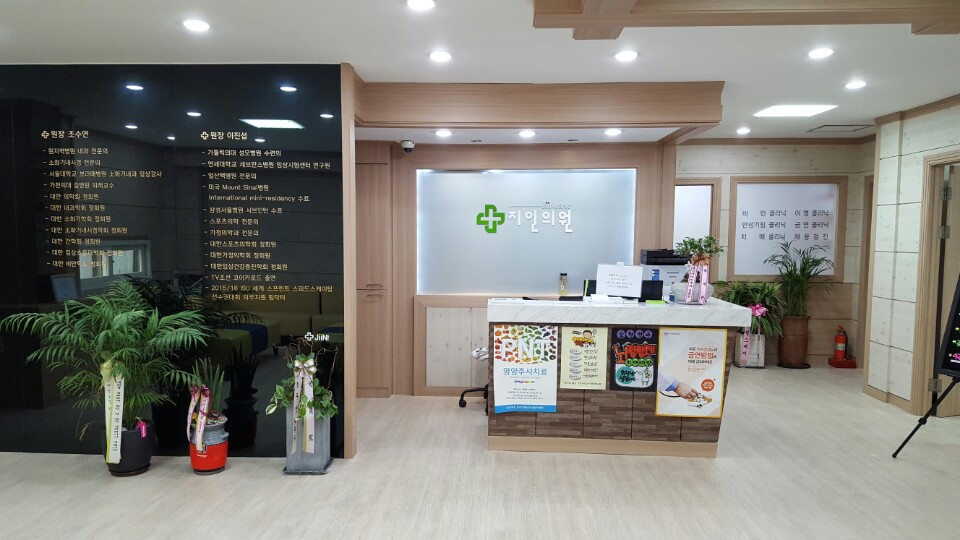 지인의원 대표 이미지