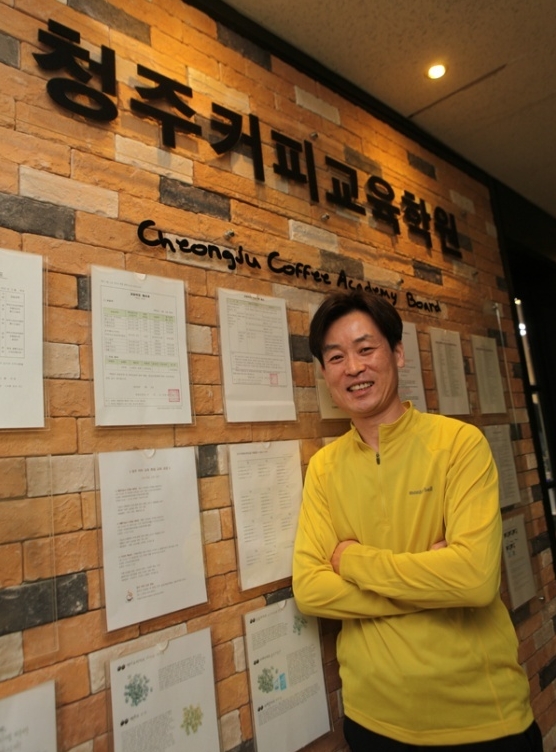 청주커피교육학원