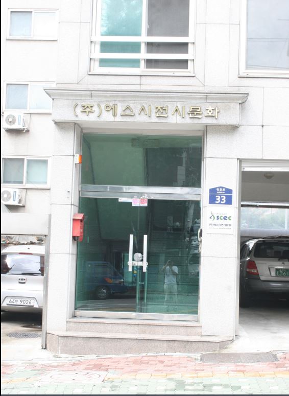 에스시전시문화