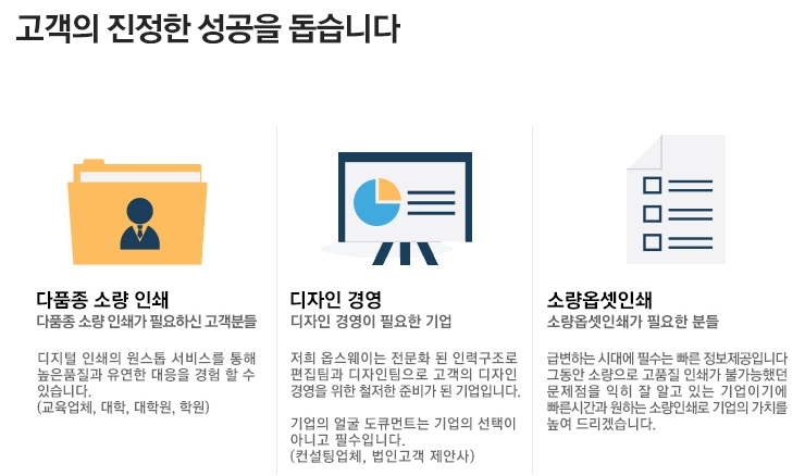 온프린트 구로디지털점