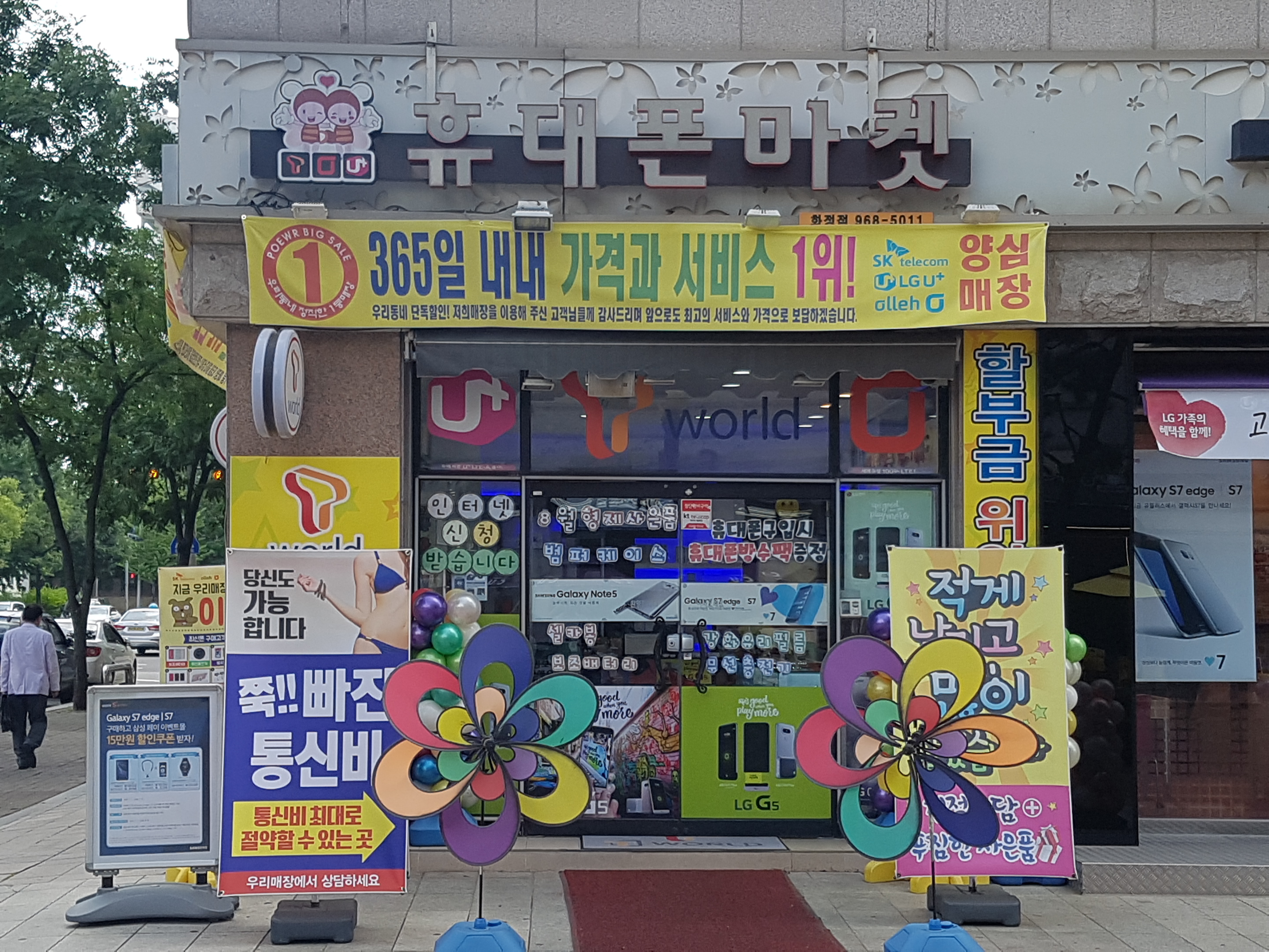 형제텔레콤