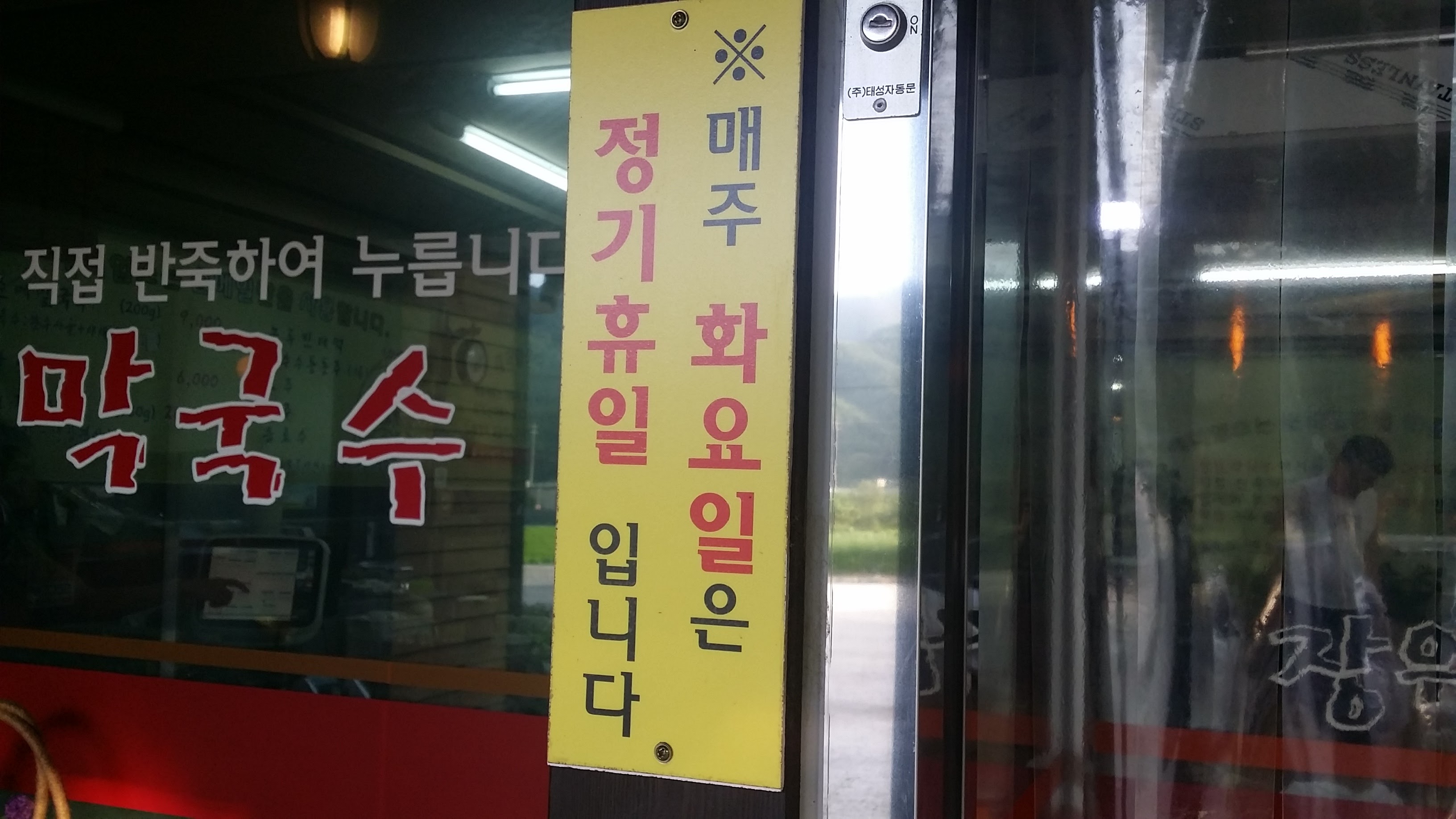 장원막국수 본점 대표 이미지