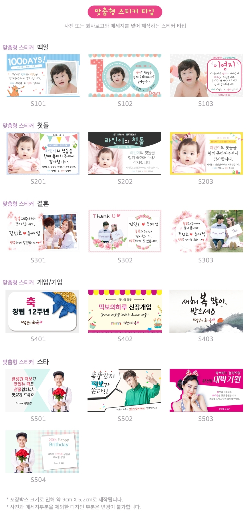 떡보의하루 송현상인점