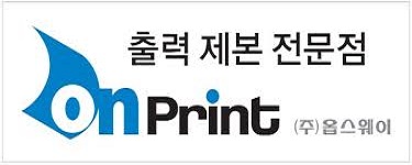 온프린트 구로디지털점