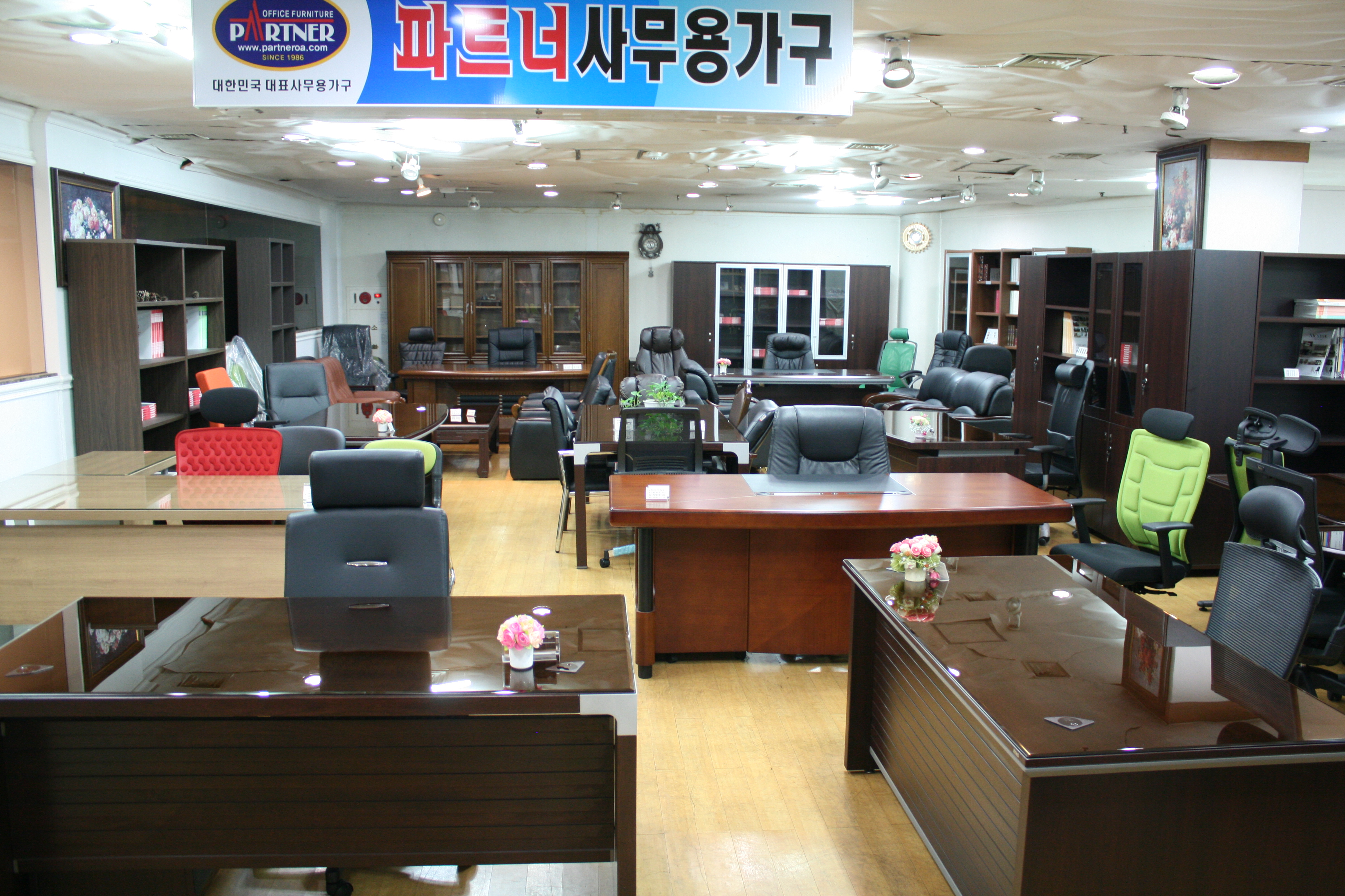 제일가구프라자