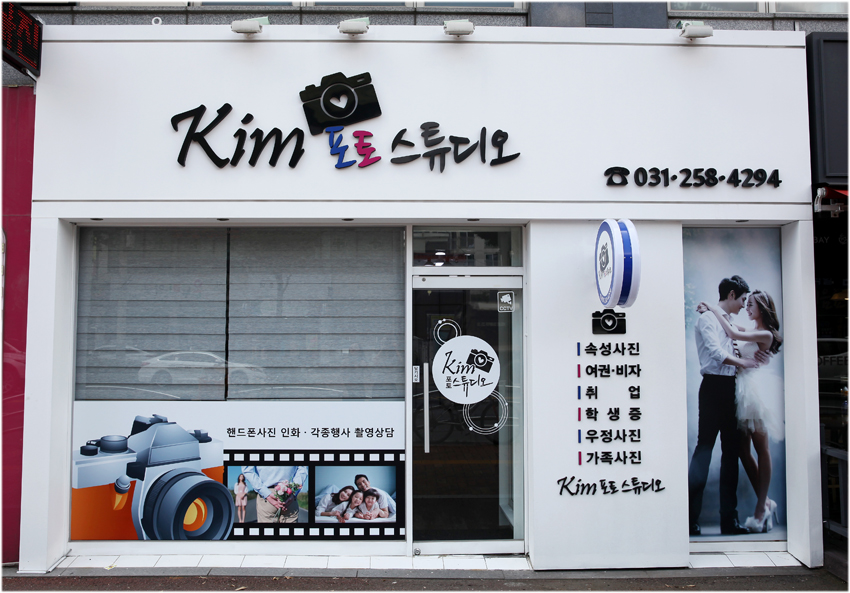 킴포토스튜디오