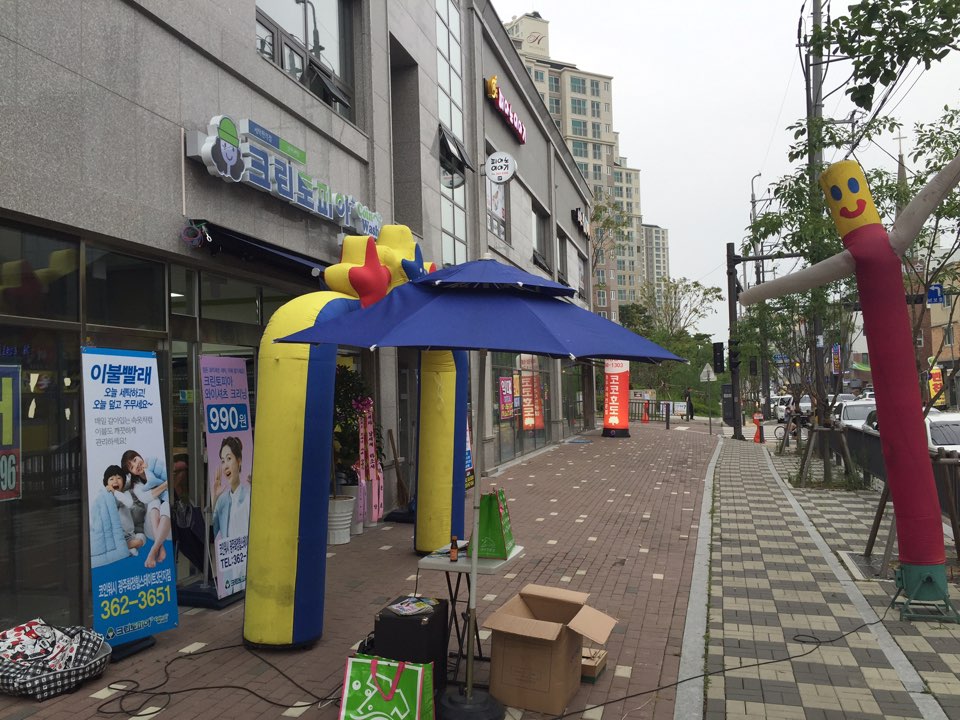 크린토피아 코인워시 광주화정힐스테이트3단지점