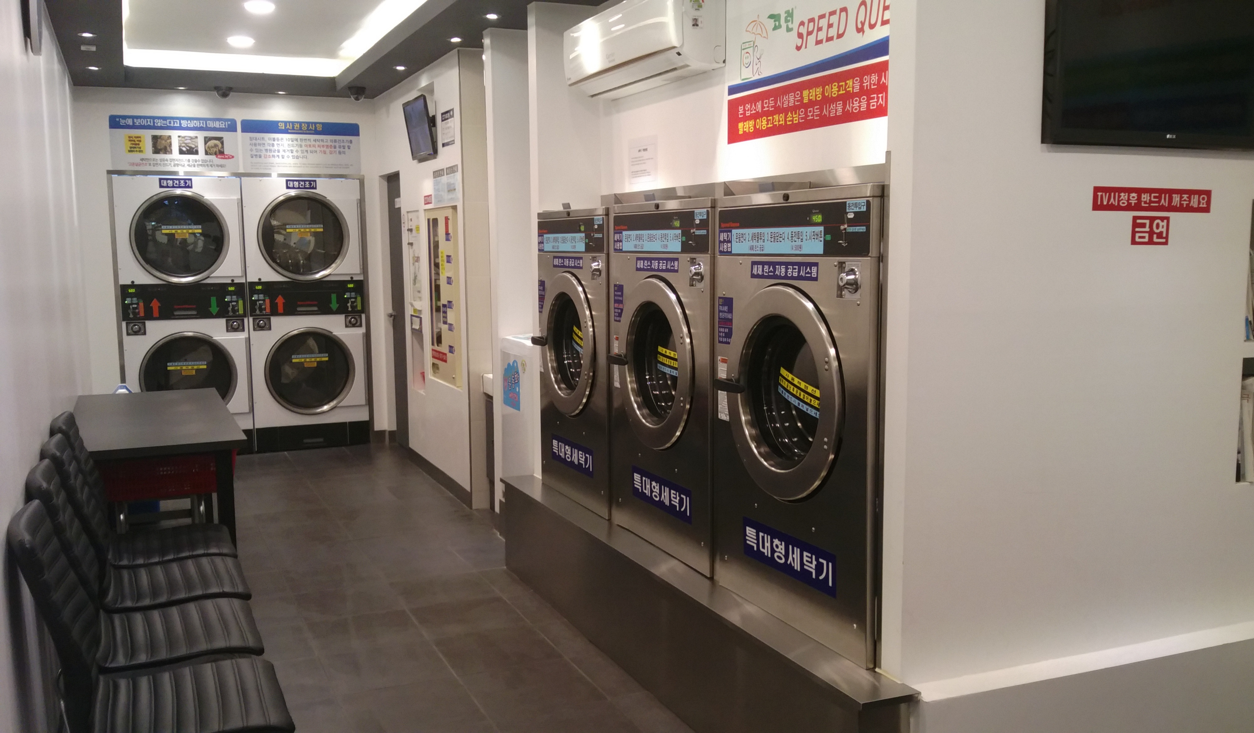 코런셀프빨래방