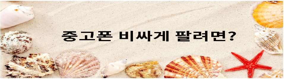 부산중고폰매입