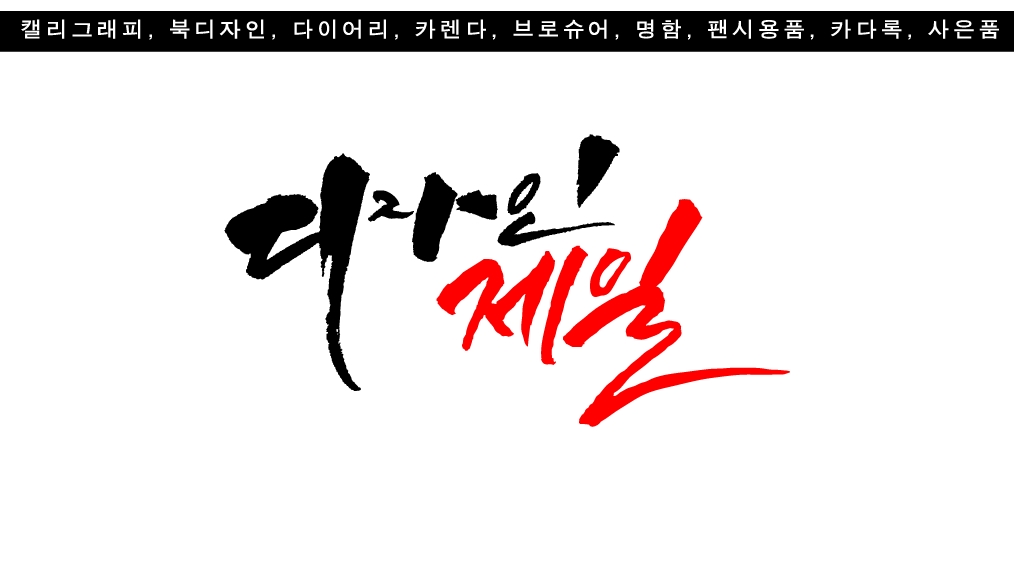 제일미디어