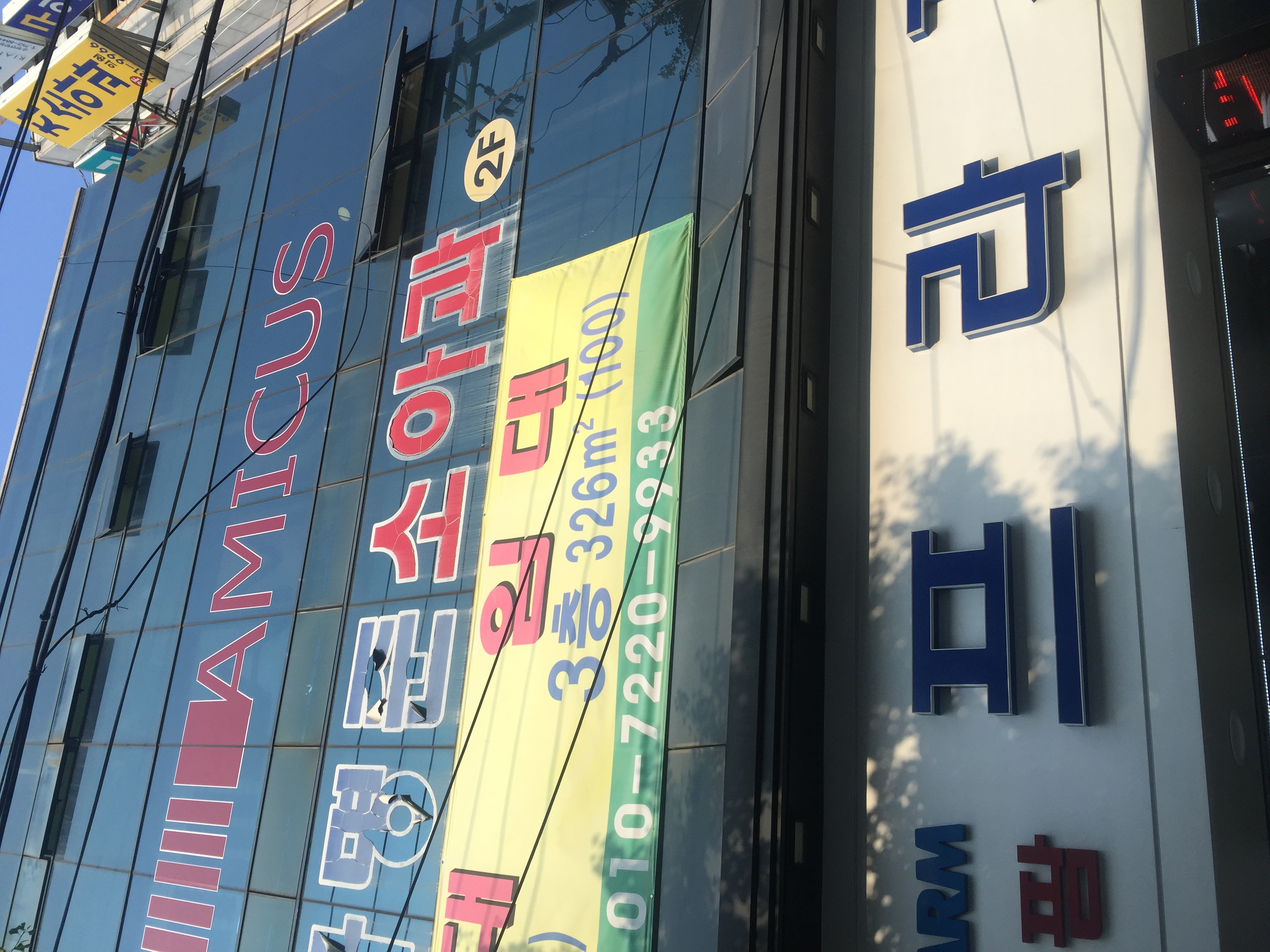 아미쿠스학원