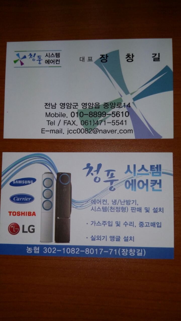 청풍시스템에어컨
