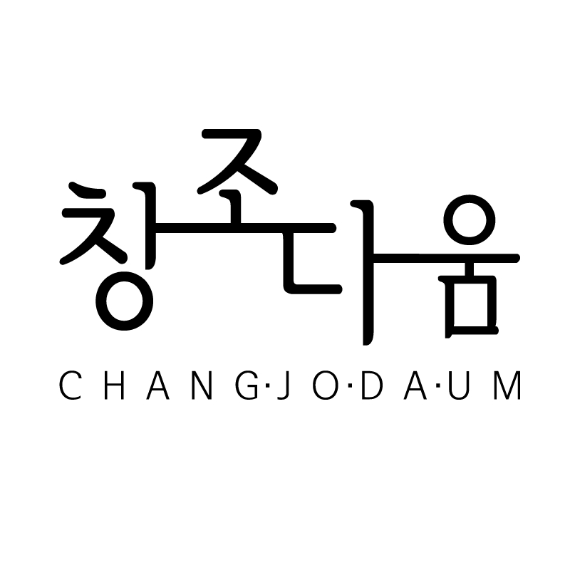 창조다움