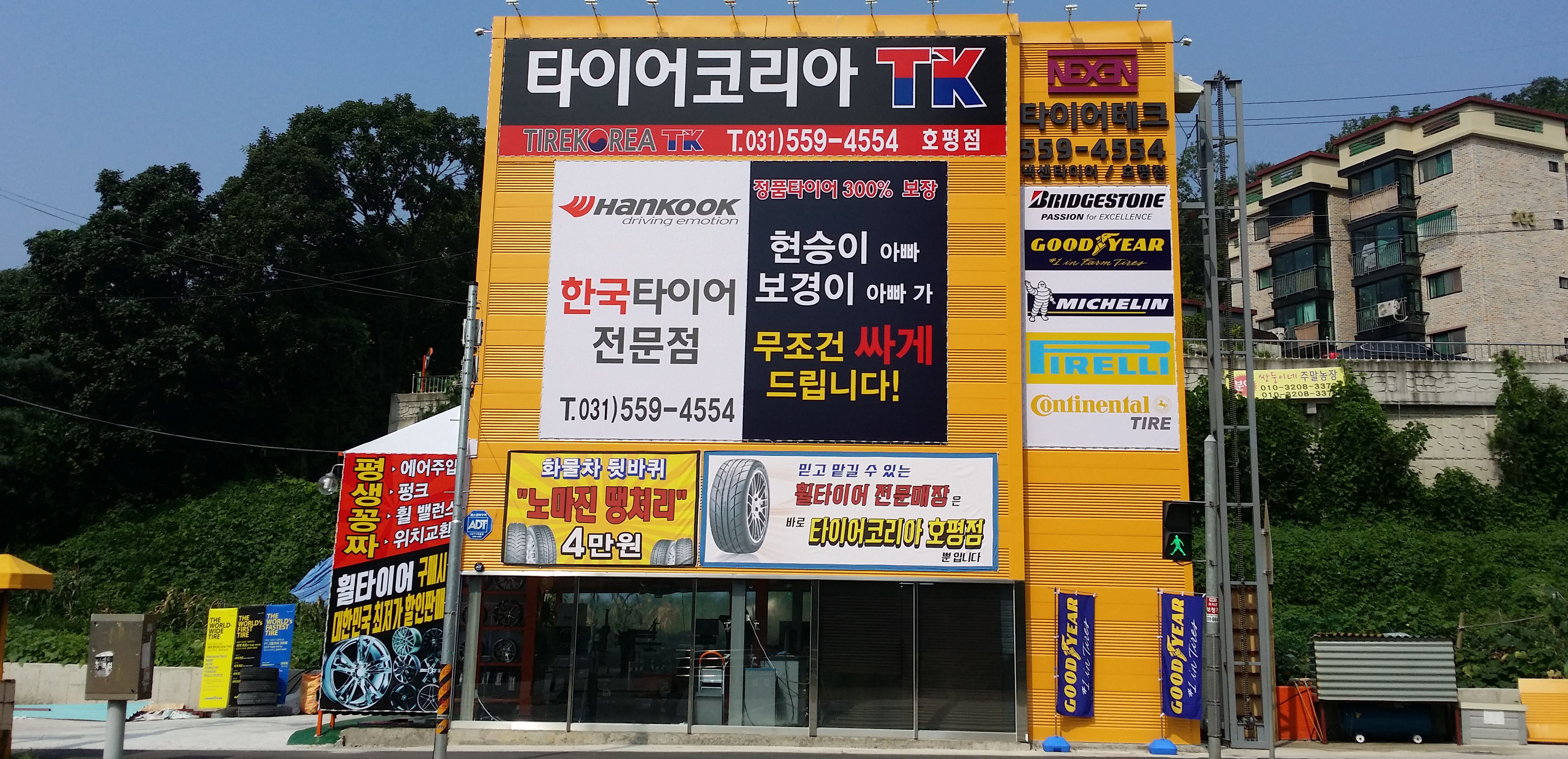 타이어코리아 호평점 대표 이미지