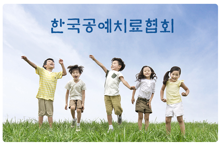 한국공예치료협회