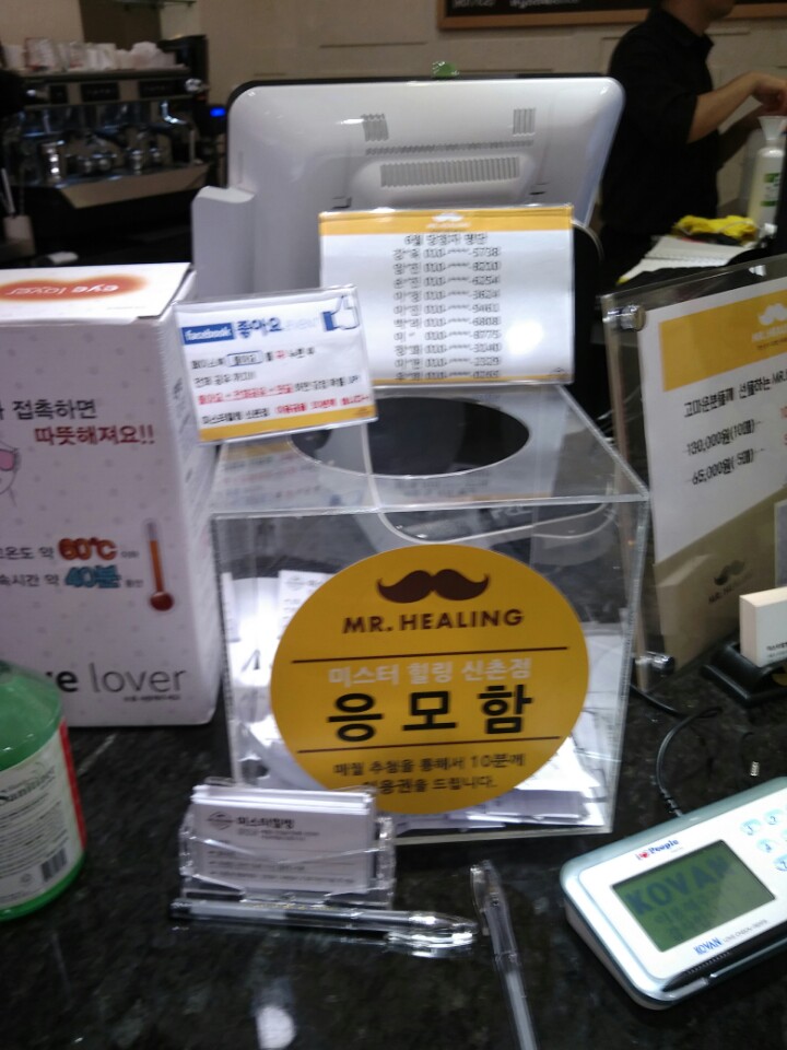 미스터힐링 신촌점 photo 9