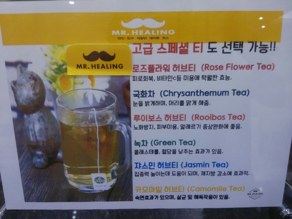 미스터힐링 신촌점 photo 6