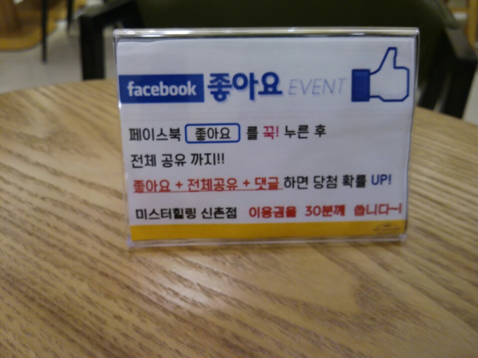 미스터힐링 신촌점 photo 10