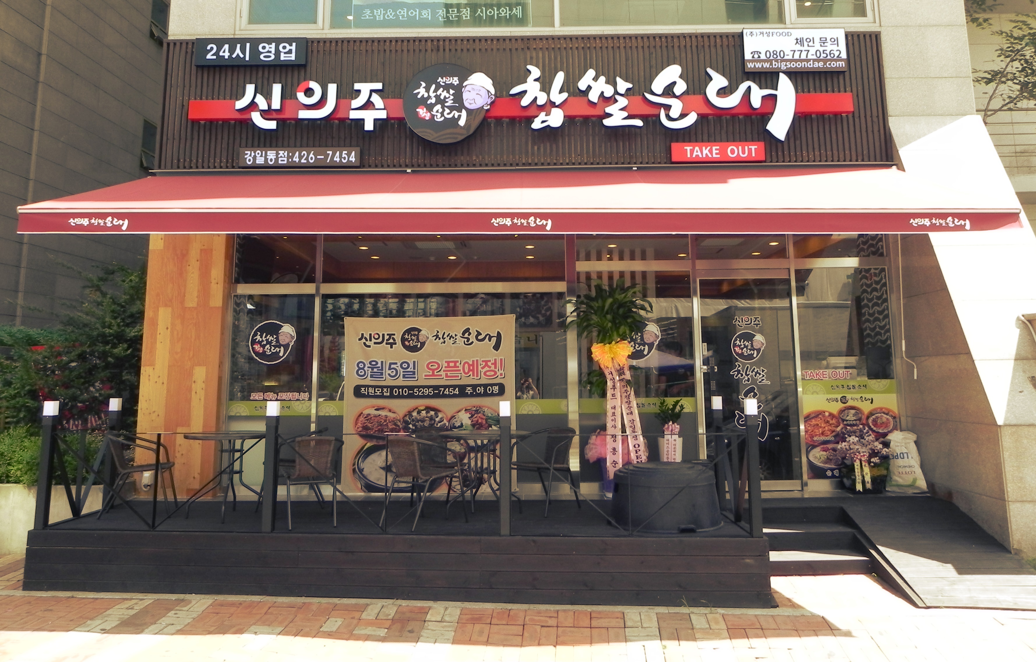 신의주찹쌀순대 강일동점 내부 또는 관련 모습