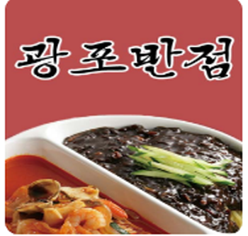 광포반점