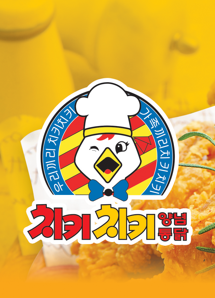 치키치키