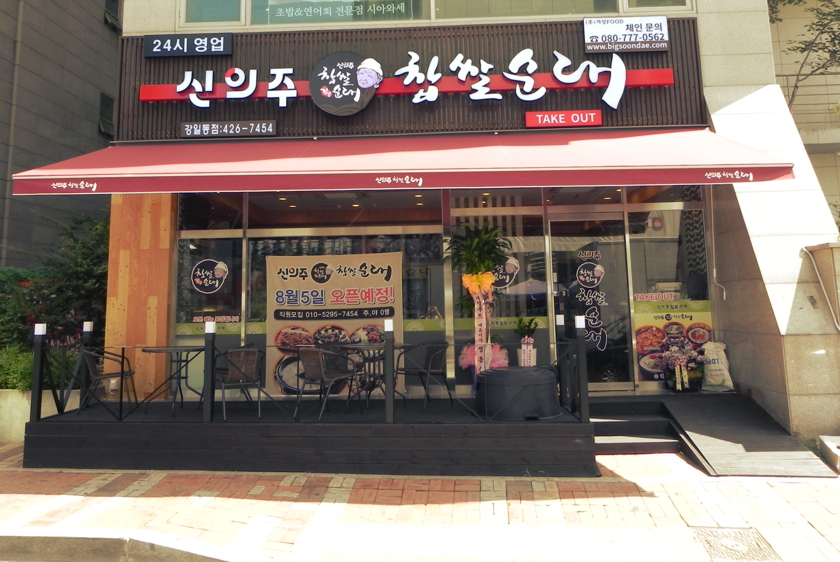 신의주찹쌀순대 강일동점 내부 또는 관련 모습