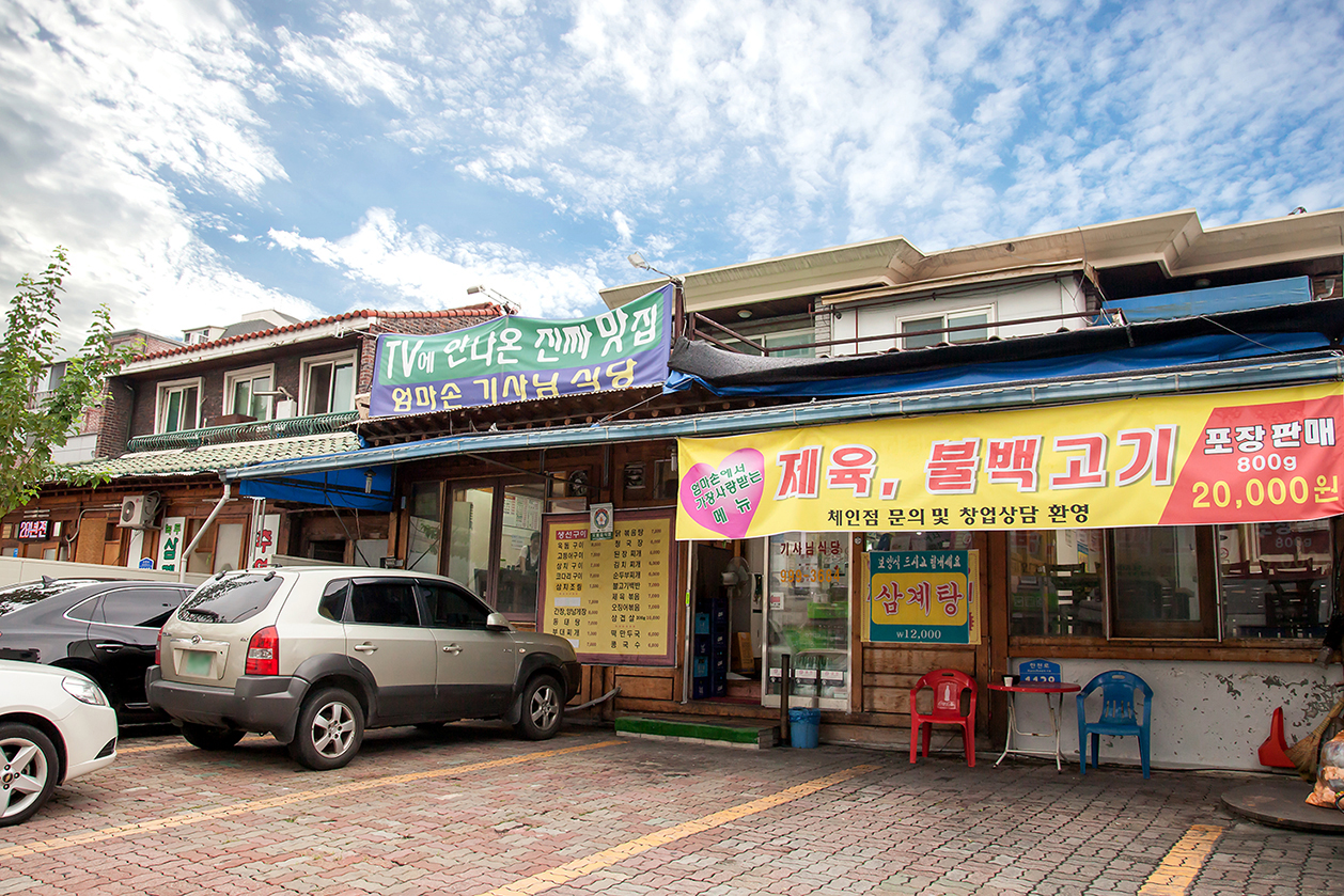 엄마손 돼지불백 수유본점