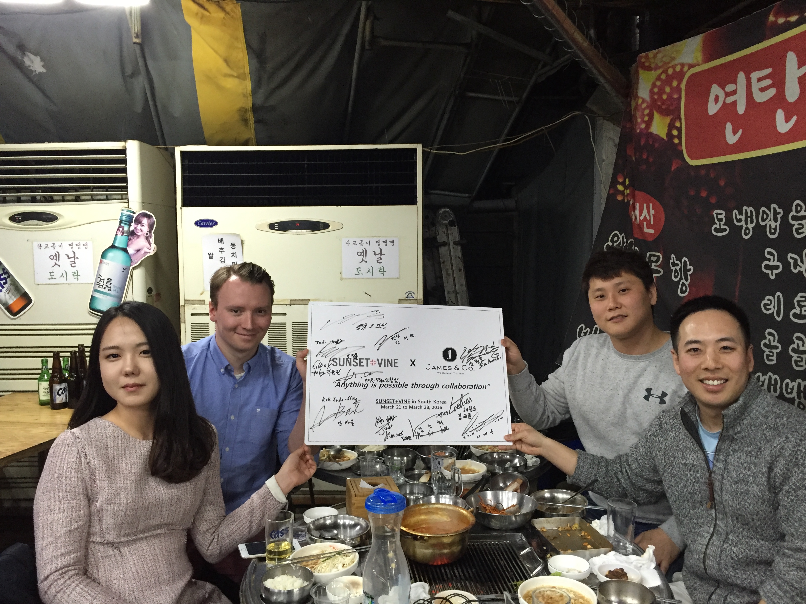 제임스앤컴퍼니