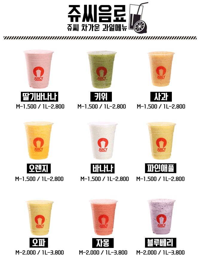 쥬씨 하단오거리점