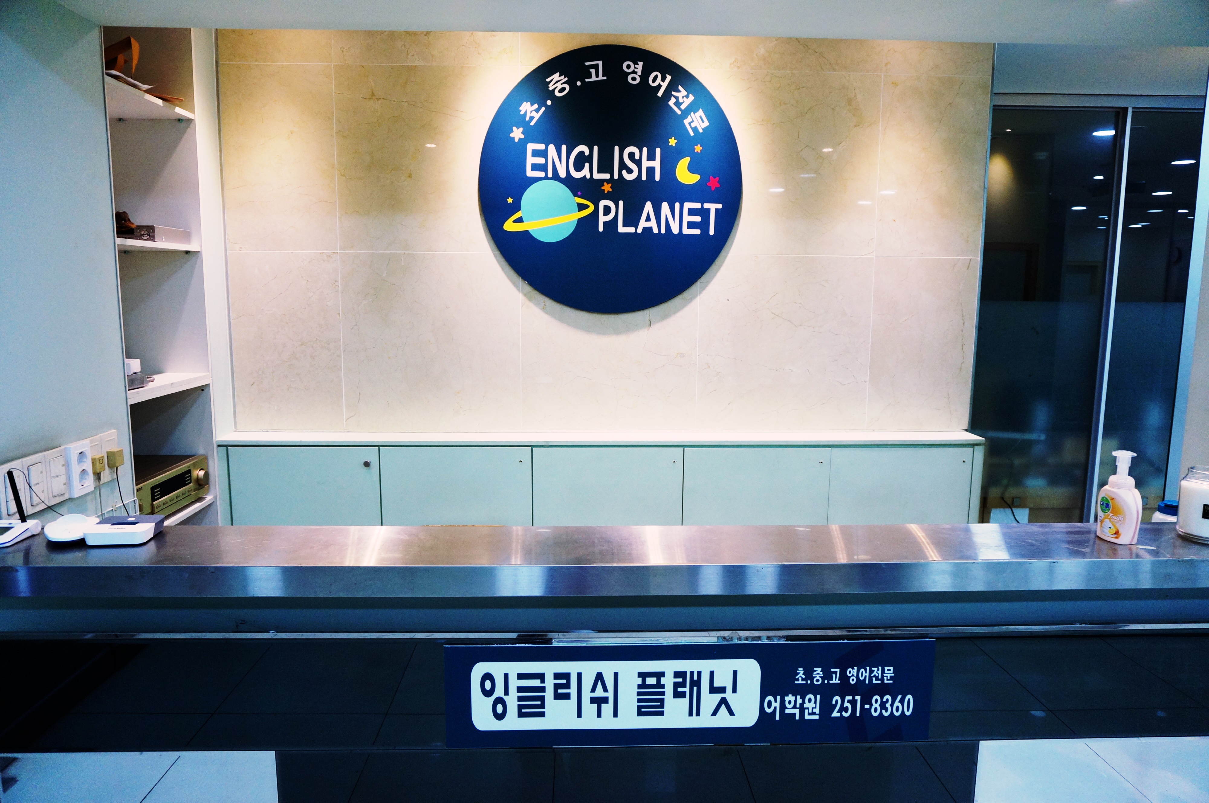 잉글리쉬플래닛 대표 이미지