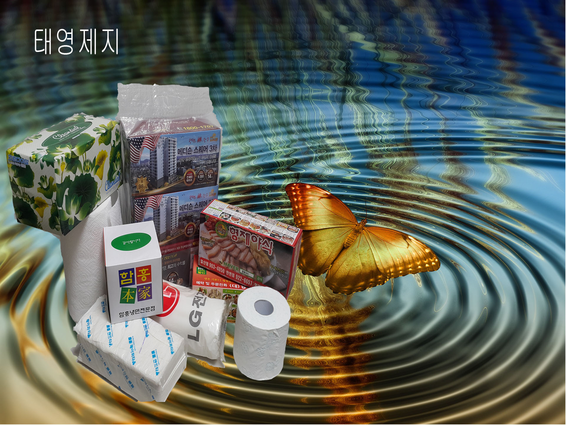 태영제지