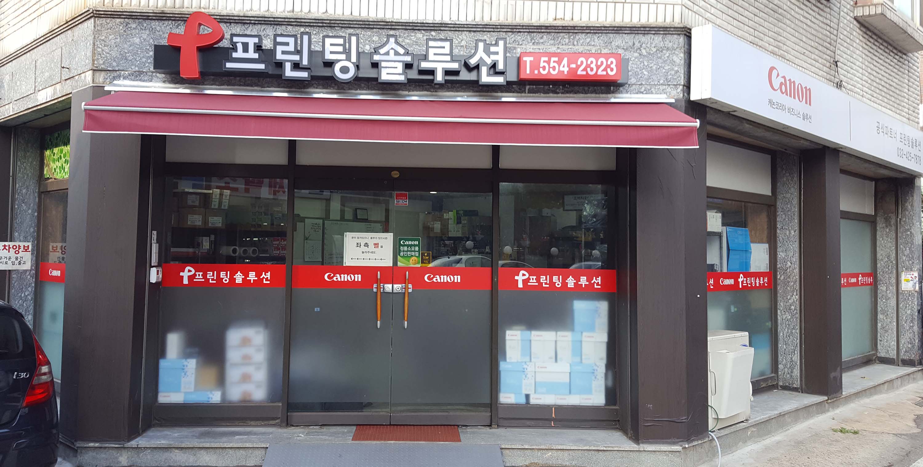 프린팅솔루션