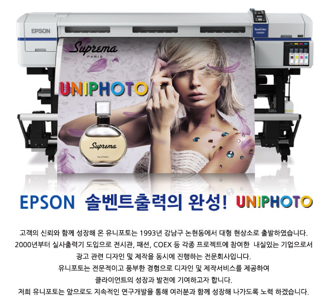 유니포토