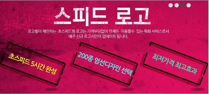 로고빌
