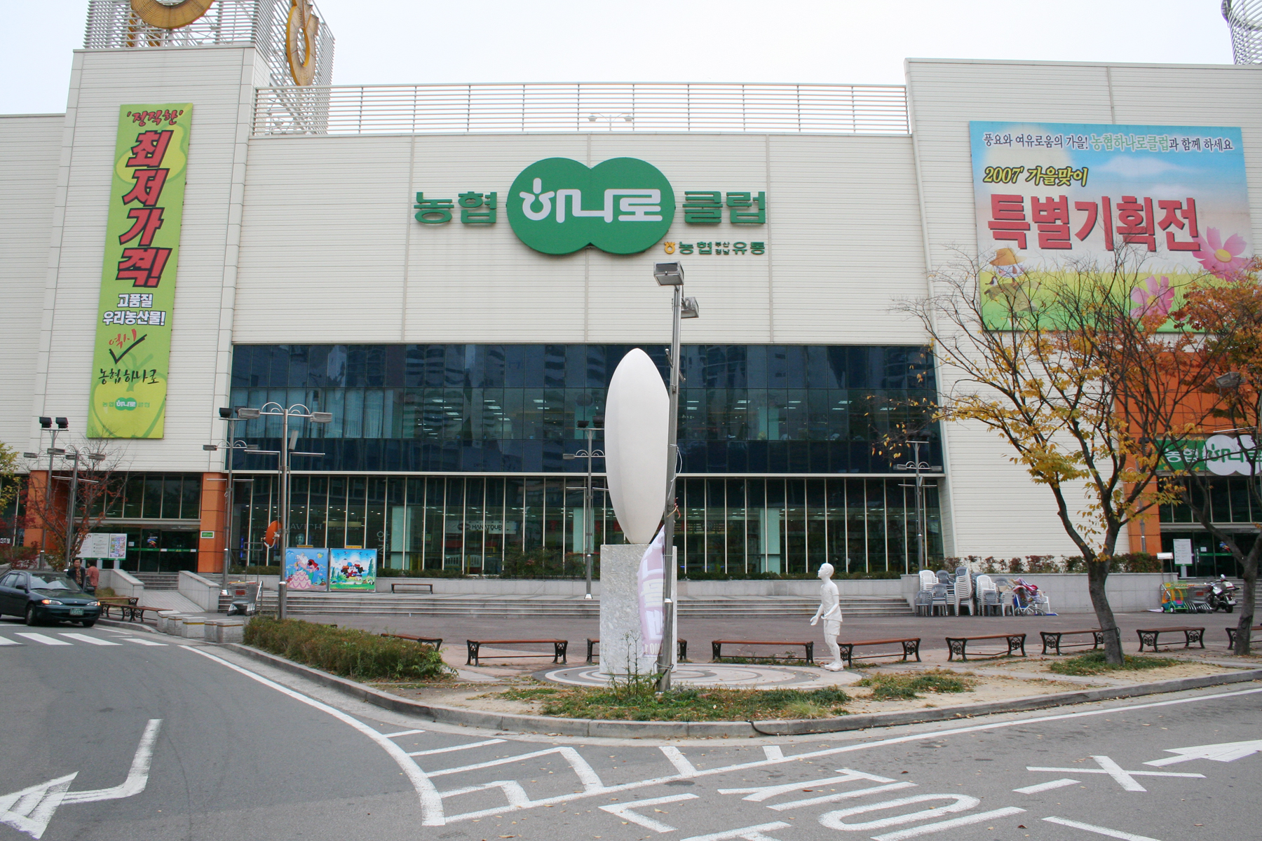 하나투어 하나여행타운