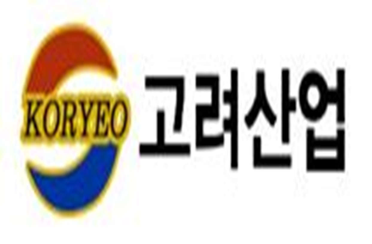 고려산업