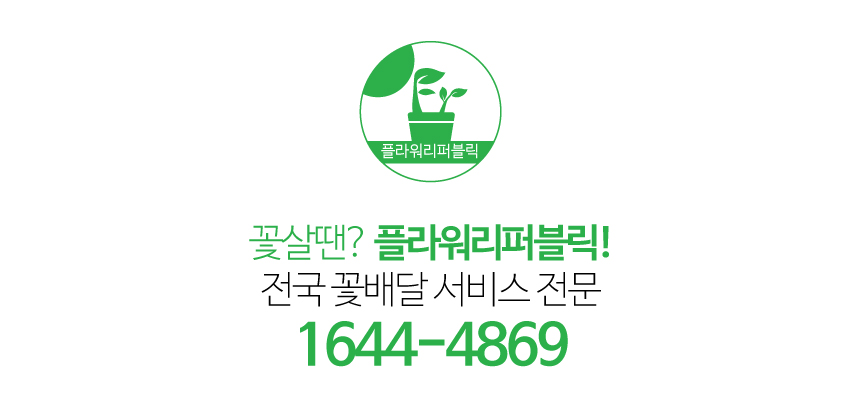 플라워리퍼블릭