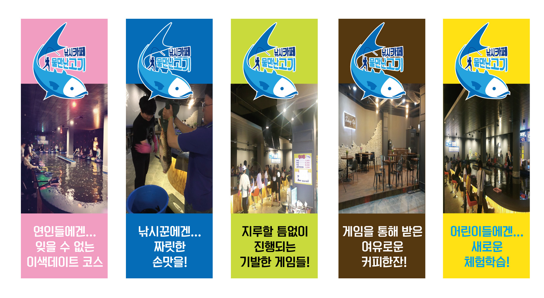 물만난고기 원주점