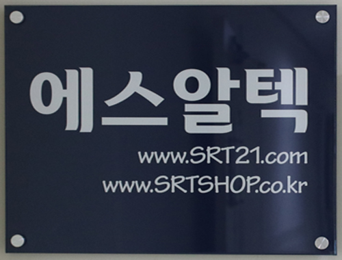 에스알텍