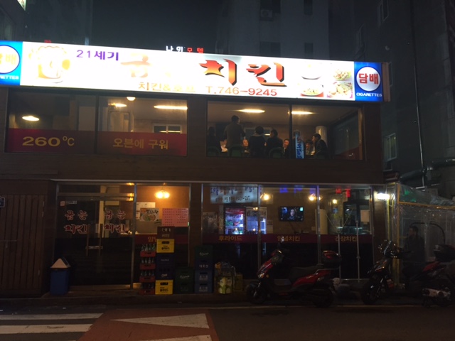 21세기굽는치킨