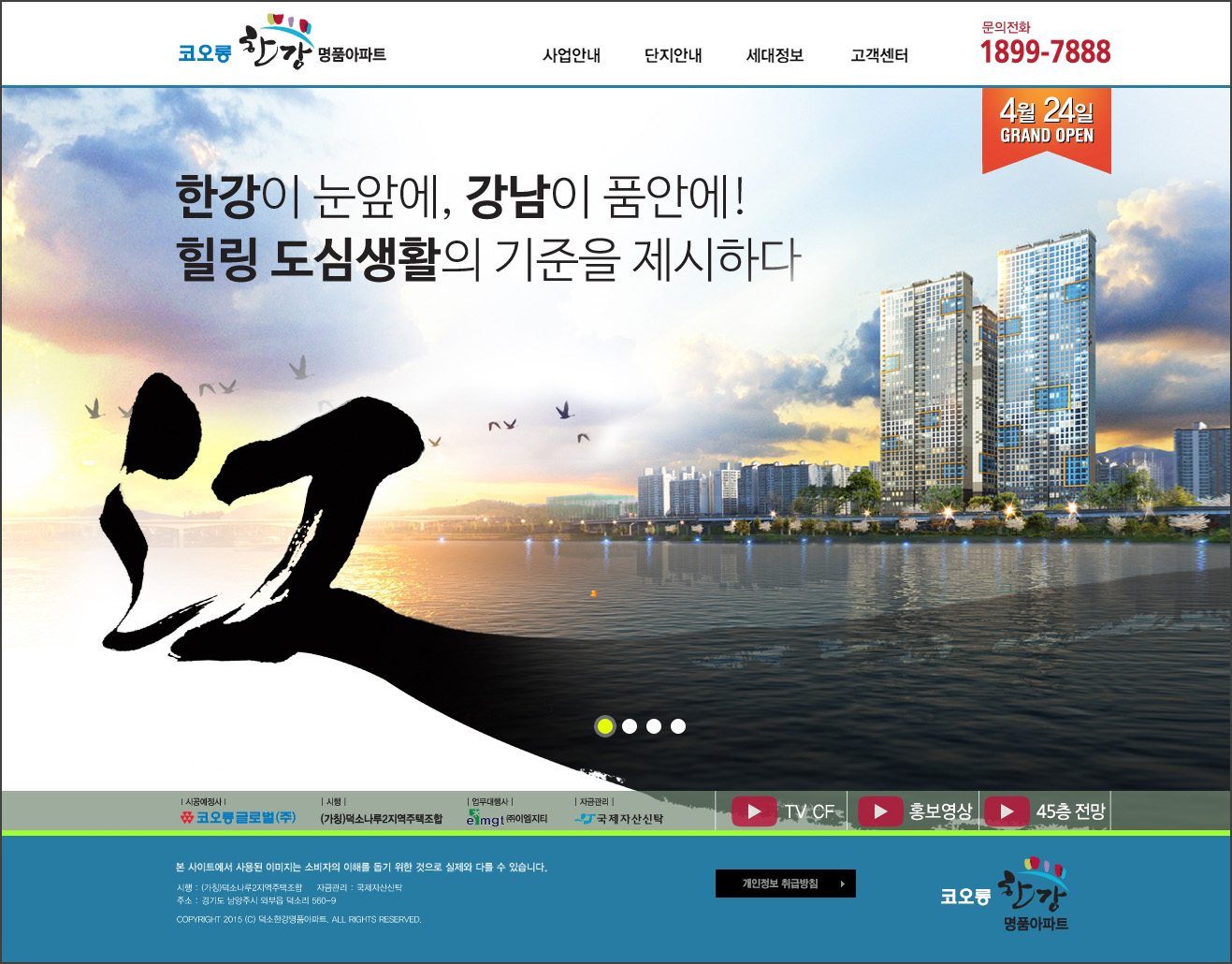 한스토리
