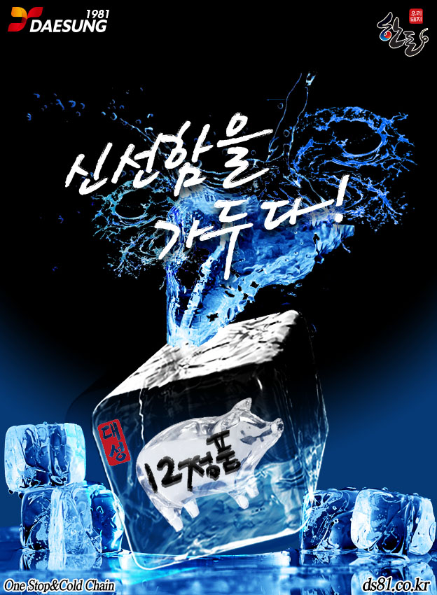 대성실업