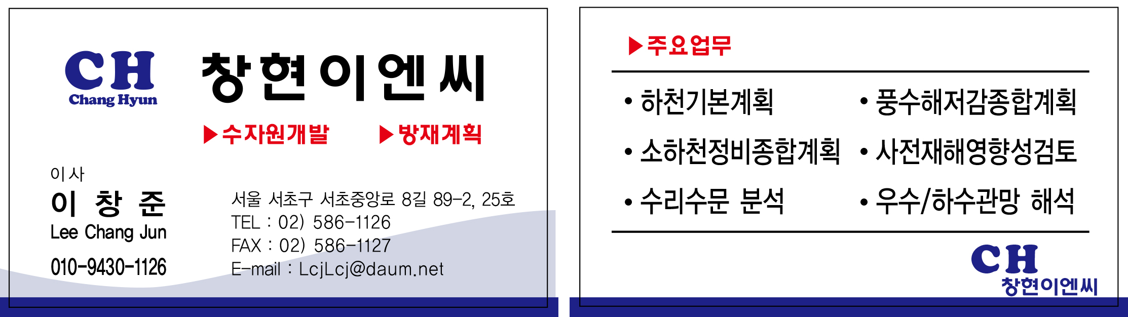 창현이엔씨