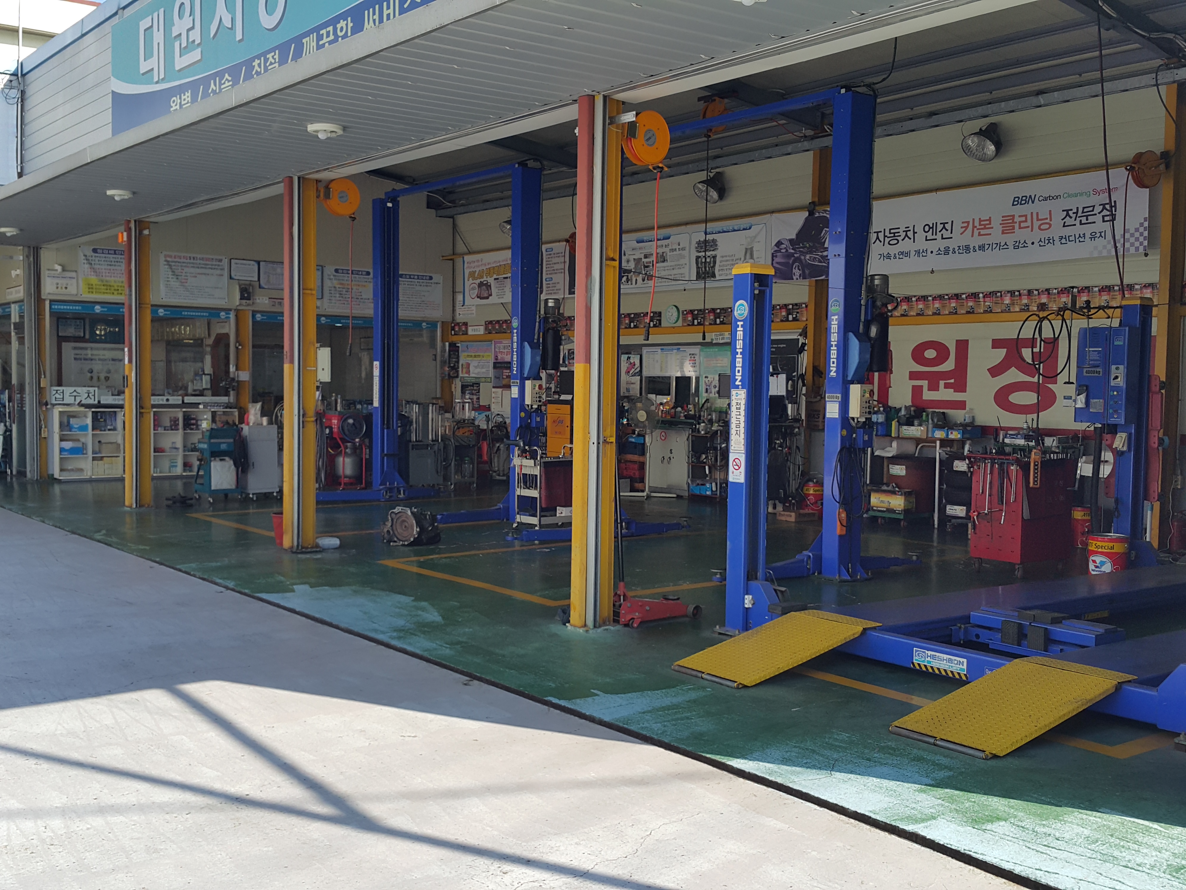 대원자동차정비